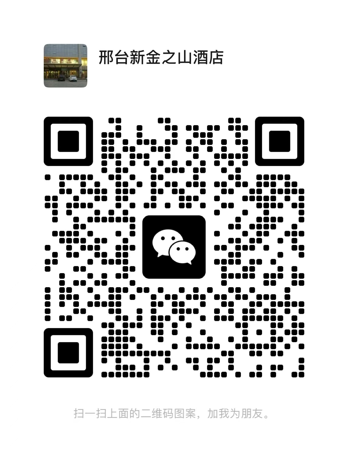 小程序二维码